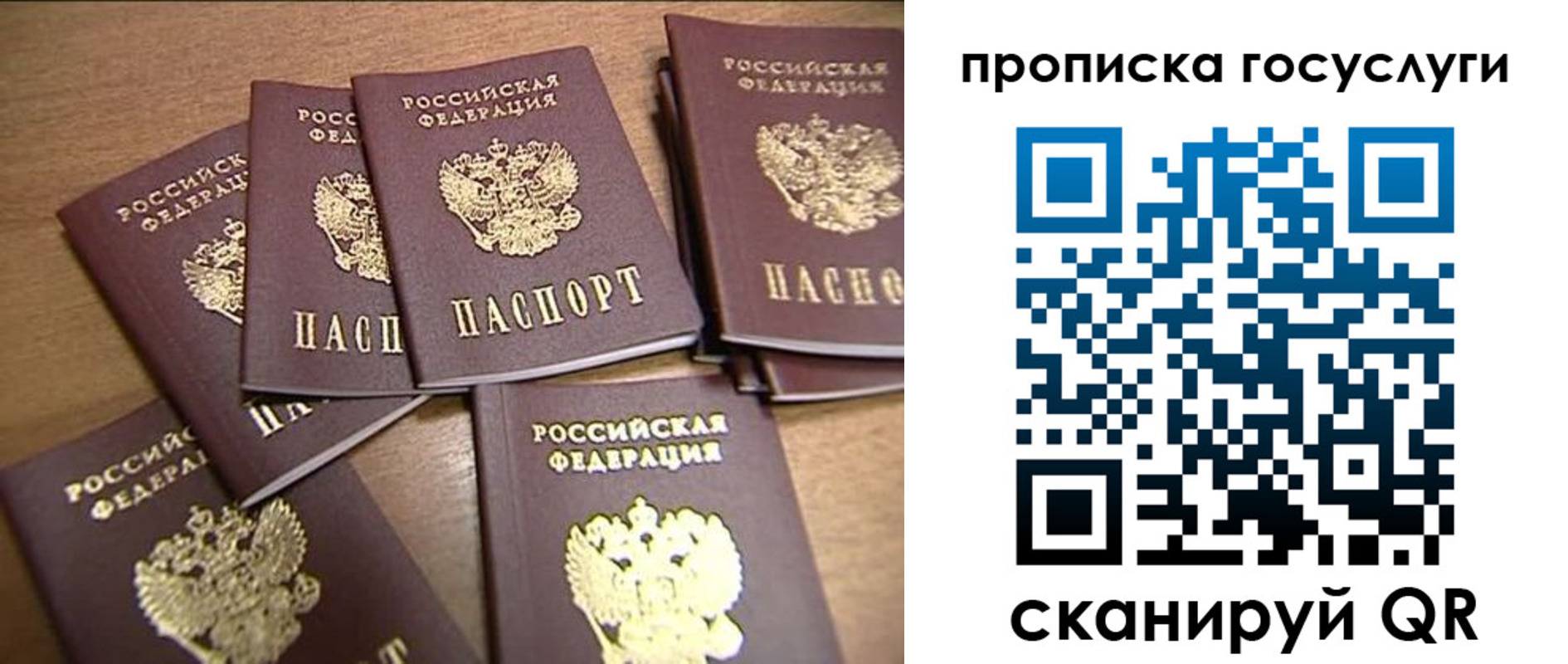 прописка для работы в Карабулаке
